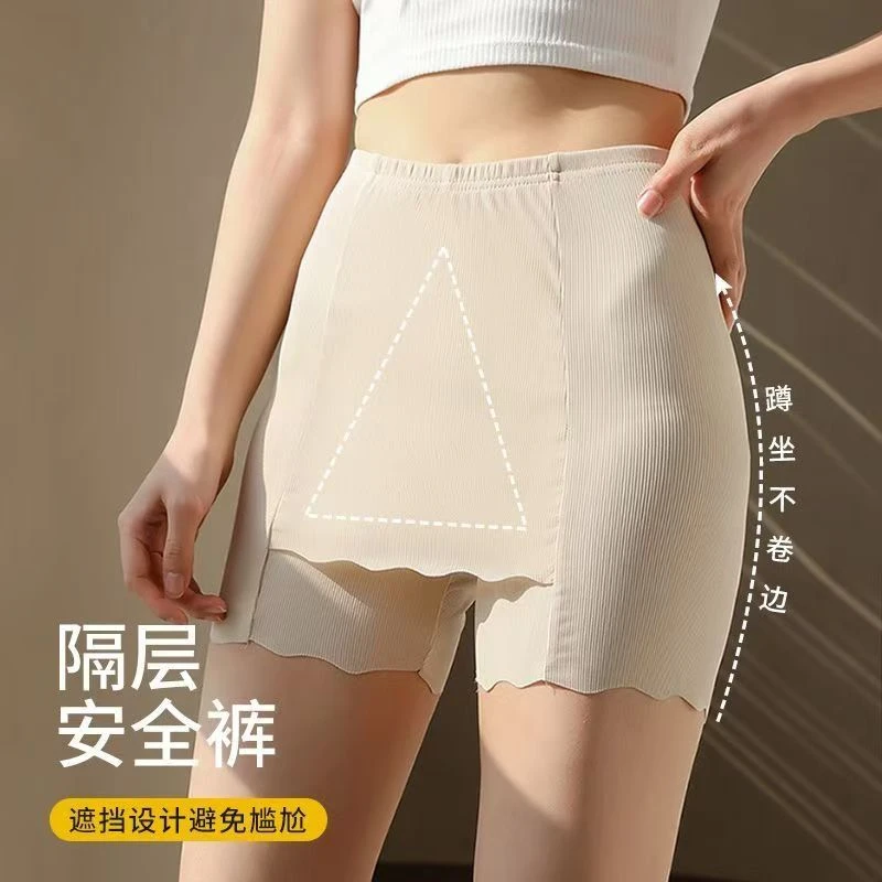 夏季薄款冰丝双层安全裤女外穿防走光保险短裤打底裤遮挡三角区