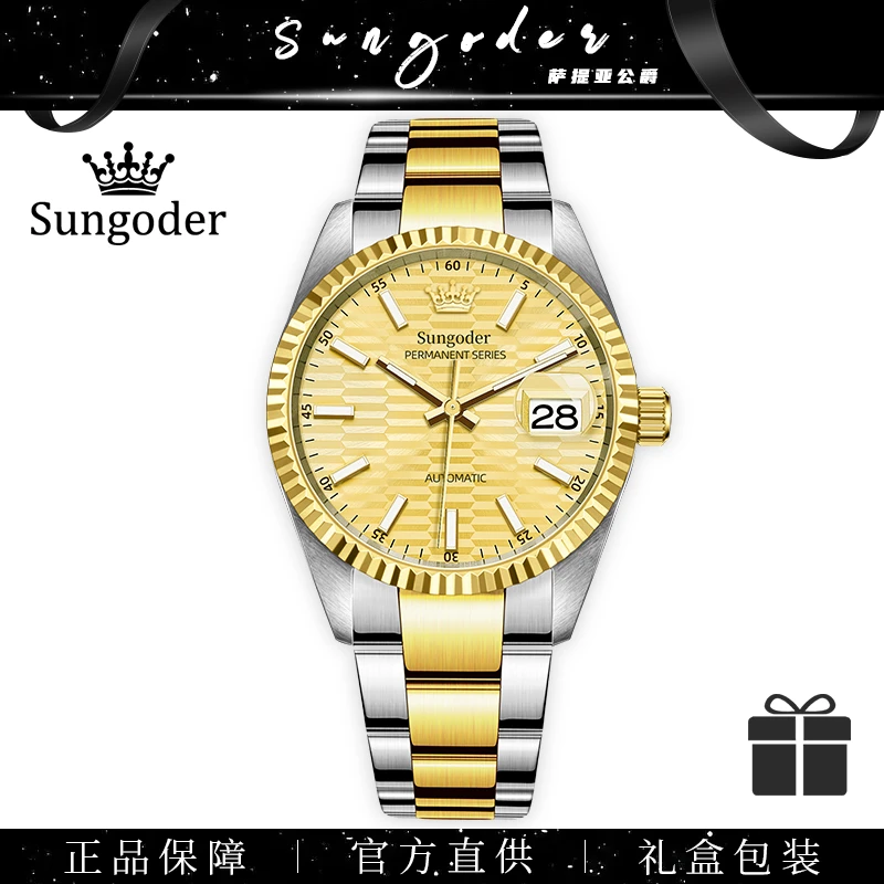 轻奢【日志】系列男士机械腕表 徐二