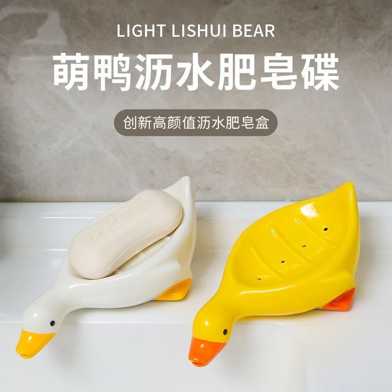 可爱小黄鸭子肥皂盒沥水不积水高级卫生间洗手台新款香皂盒小鸭子