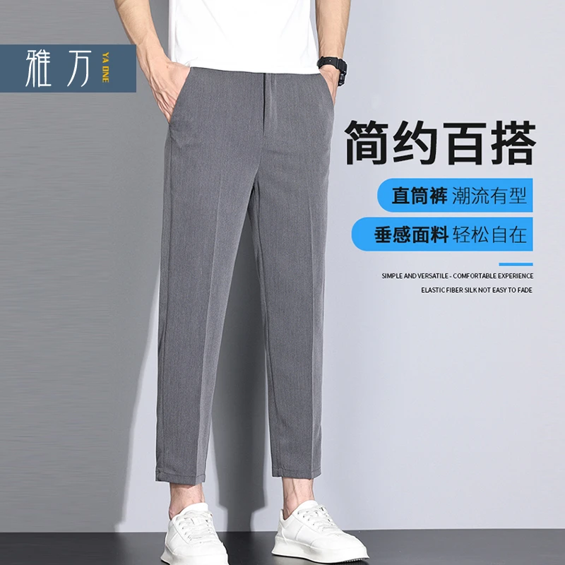 爆款时尚高端轻奢垂感男装休闲西裤韩版修身小直筒男士九分裤