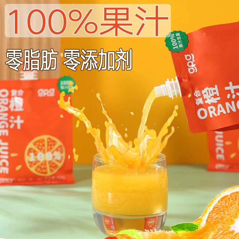 果如果百分百果汁无添加糖0脂肪复合浓缩橙汁芒果汁含果肉浓缩