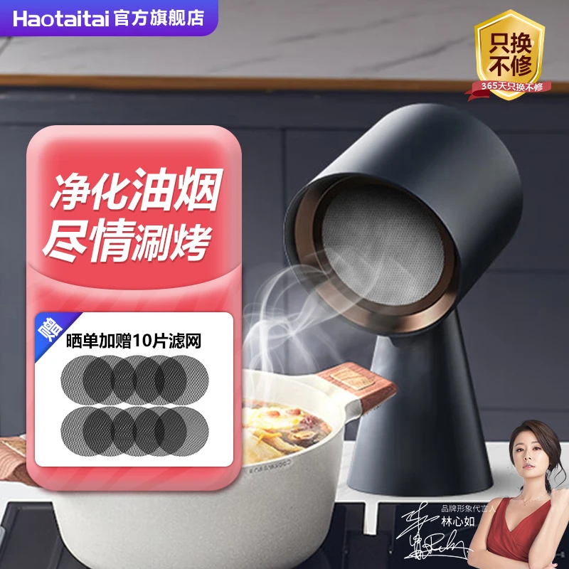 【爆款】haotaitai家用迷你油烟机移动小型便携火锅烤肉桌面油烟机