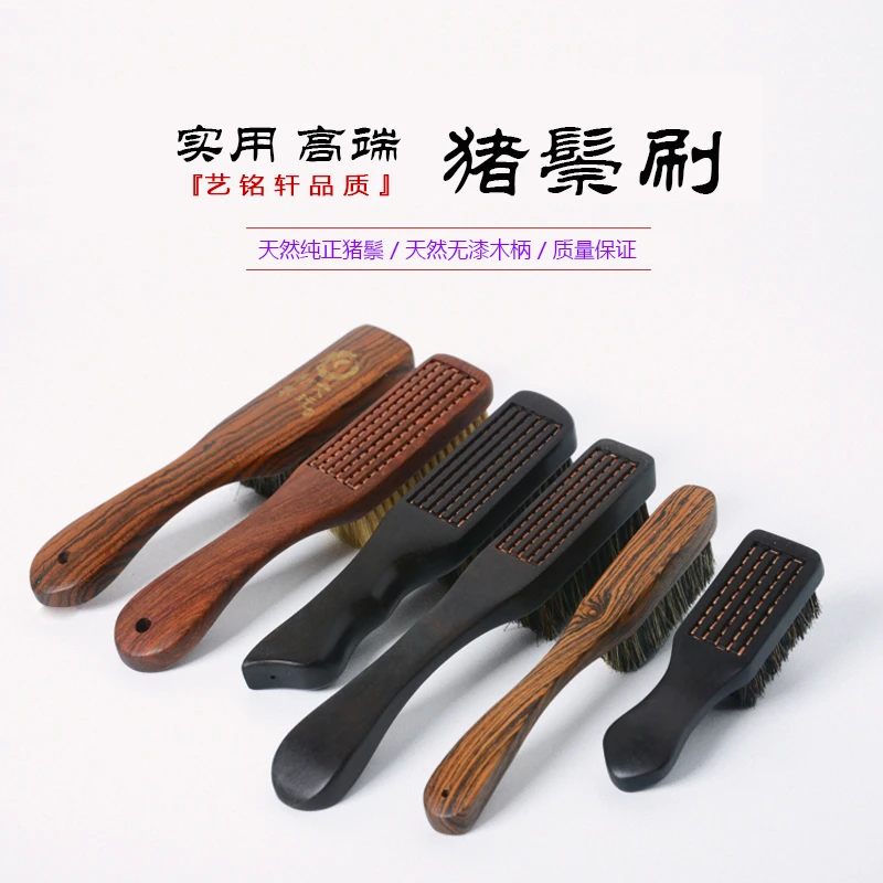 艺铭轩：『木柄鬃毛刷』天然猪鬃马鬃毛文玩树籽类中后期包浆上色