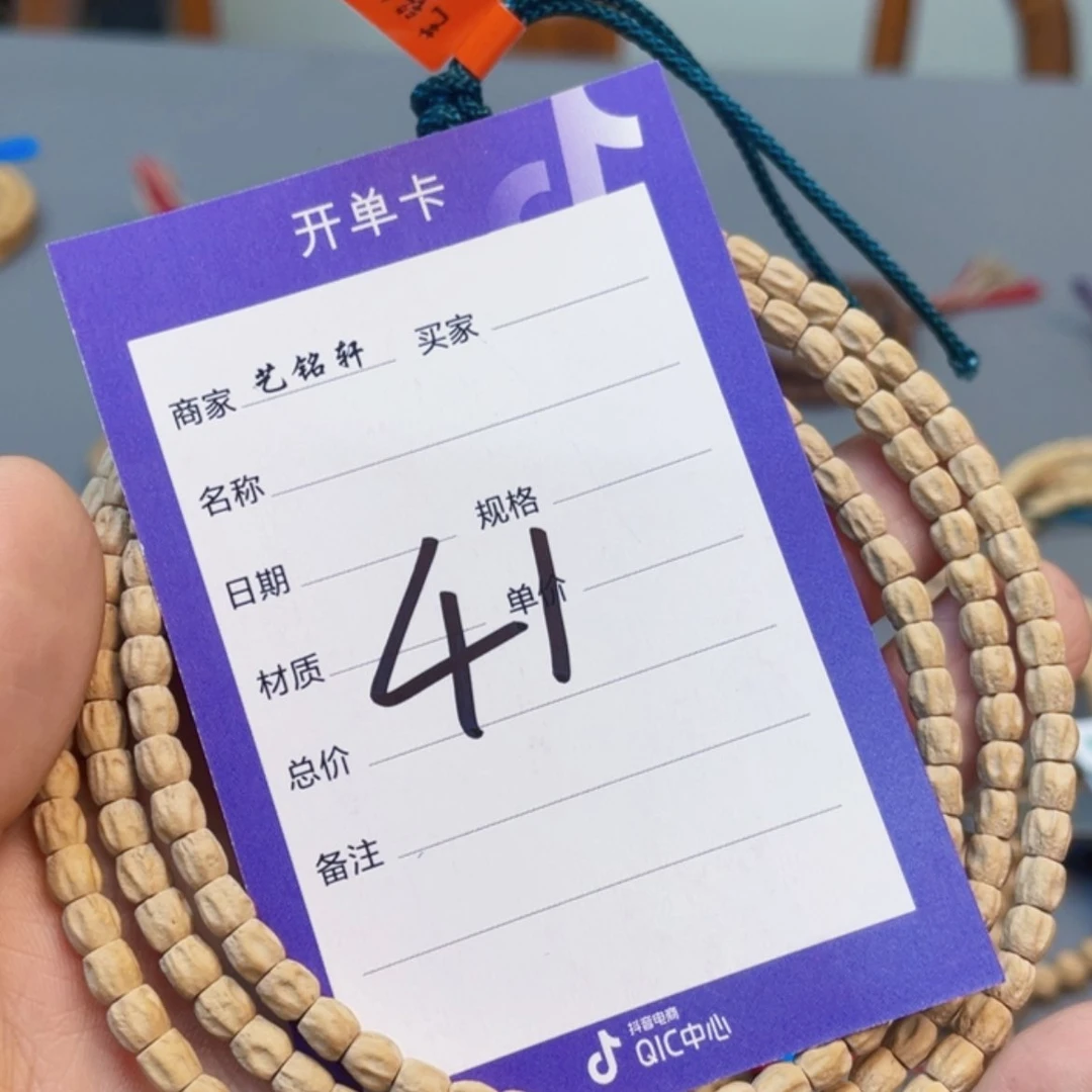 【闪购商品】柏香籽/百香籽吊坠石****写