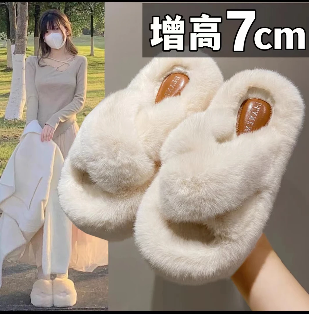 小个子增高毛毛拖鞋女2024年外穿厚底防滑秋冬居家百搭高级感棉拖