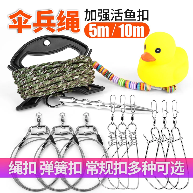 伞兵绳活鱼扣大物锁鱼器鲢鳙活鱼扣绳子挡珠黄鸭便携式控鱼结实款