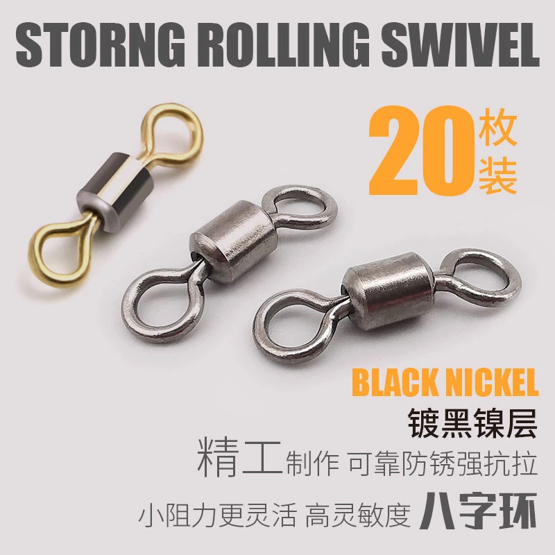 连中美式转环路亚8字环别针连接器八字环快速高强度钓鱼小配件