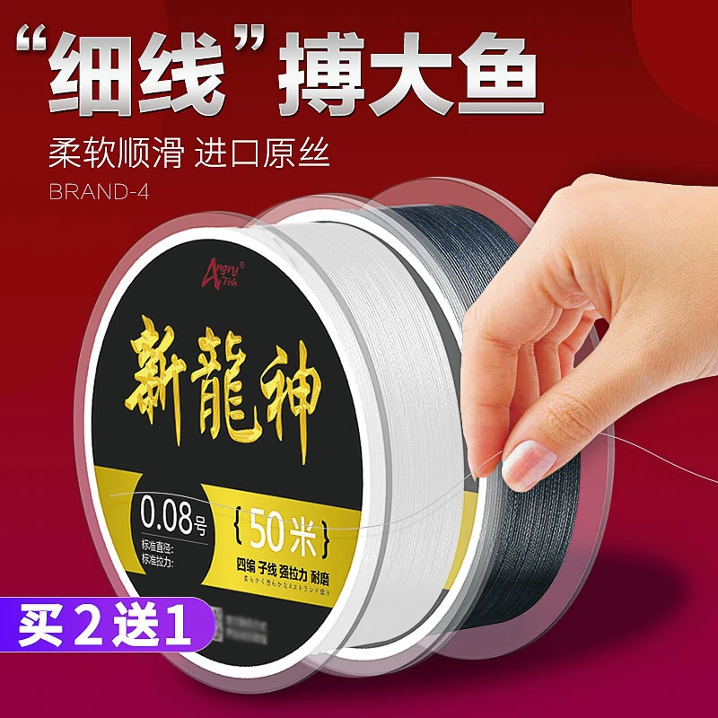 大力马鱼线子线正品超柔软超细pe线子线防咬路亚微物子线0.12 0.4