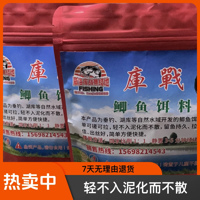 集结地鲫鱼饵料（腥香）300克