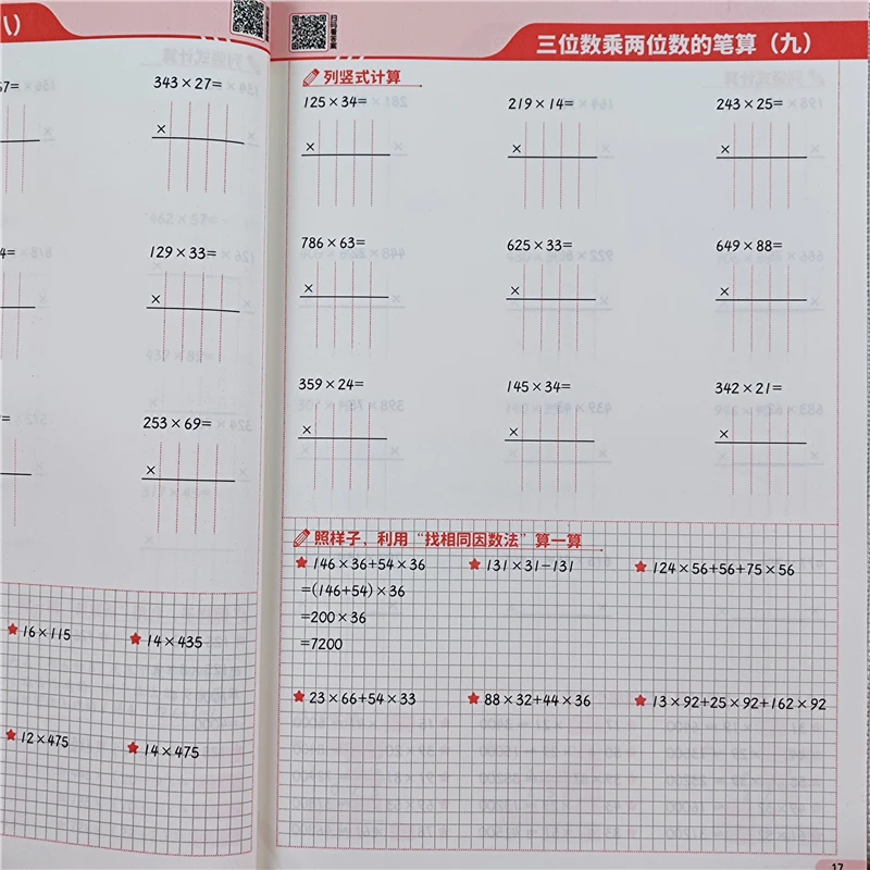 四年级上册数学口算题卡口算天天练人教版小学数学计算题强化训练