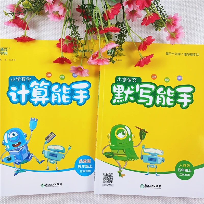 译林版英语默写能手五年级上册同步练习册英语单词短语句型练习册