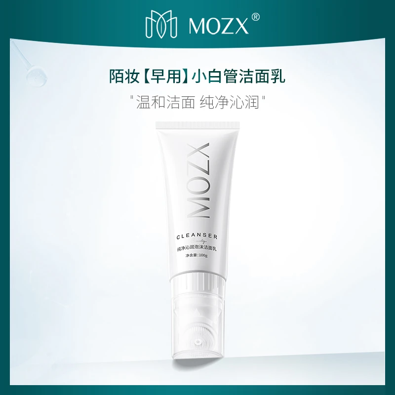 MOZX陌妆纯净沁润泡沫洁面乳清洁嫩肤改善黑头粉刺粗糙泡沫浓郁J