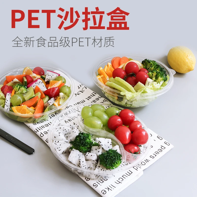 PET透明沙拉碗一次性塑料水果盒蔬菜沙拉带盖保鲜打包碗商用家用