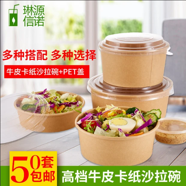 碗带盖圆形纸碗加厚水果沙拉碗甜品外卖打包餐盒野餐泡面一次性