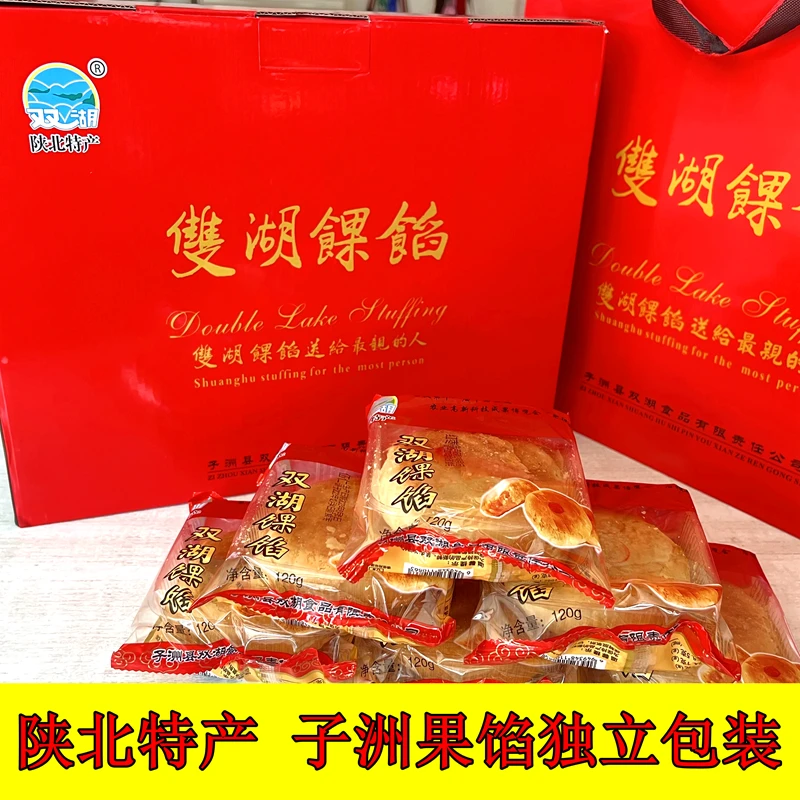 陕北特产子洲双湖果馅120克/个老式五仁枣泥礼盒即食独立中秋礼盒