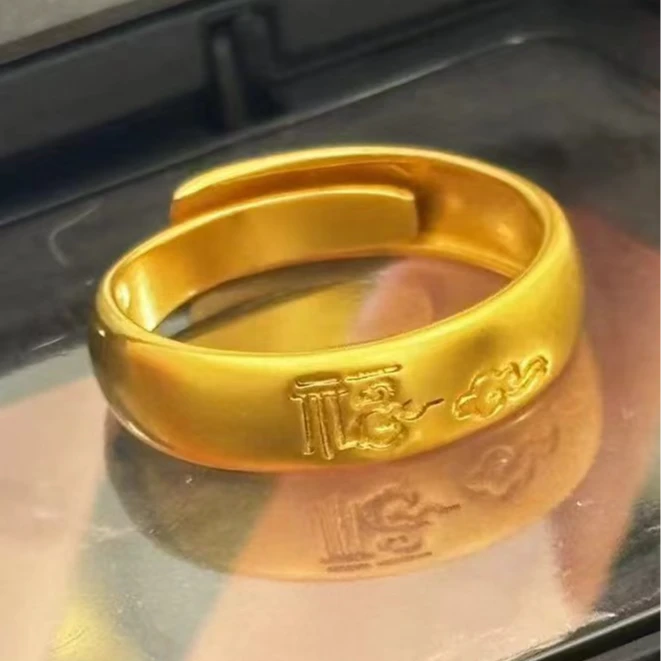 合金戒指 【祥云福字戒指】可调节素款结婚磨砂中古情侣对戒时尚