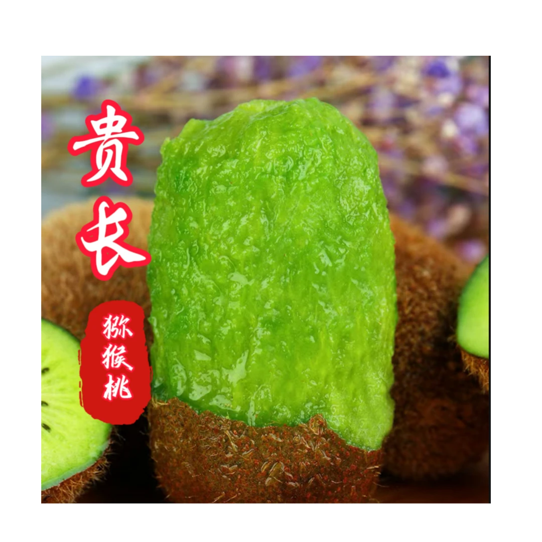 贵长猕猴桃新鲜好吃软糯香甜孕妇水果奇异果（5斤-9斤）
