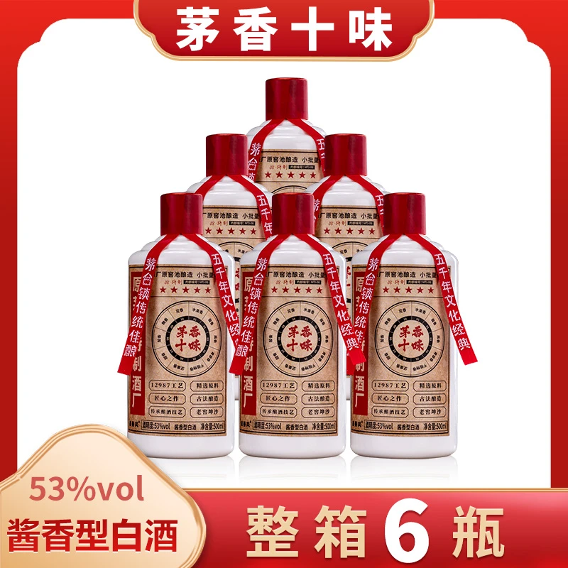 遇春风茅香十味整箱6瓶酱香型白酒礼袋装自饮聚会酒席53%Vol500ml