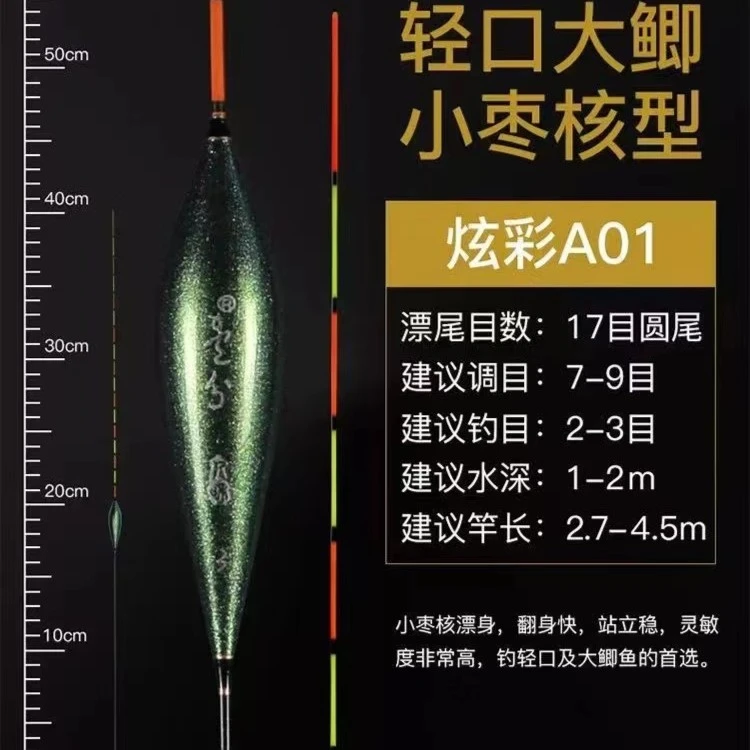 【夜风】针对轻口弱口黄尾漂/鲫鱼鲤鱼用漂手工灵敏度优质清晰浮漂