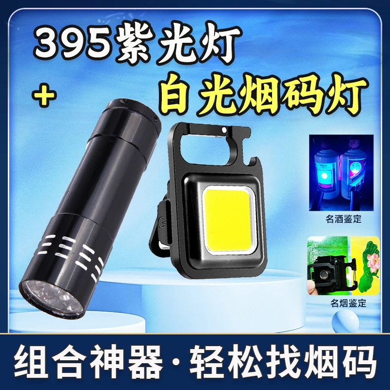 烟码灯白光聚光快速找烟码工具快速找香烟烟码烟码灯照烟码神器