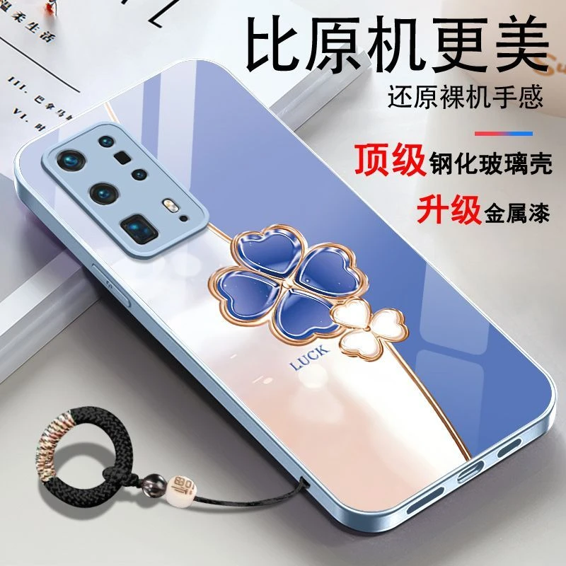 华为P40Pro+手机壳高质感四叶草金属漆ELS-AN10防摔液态玻璃壳