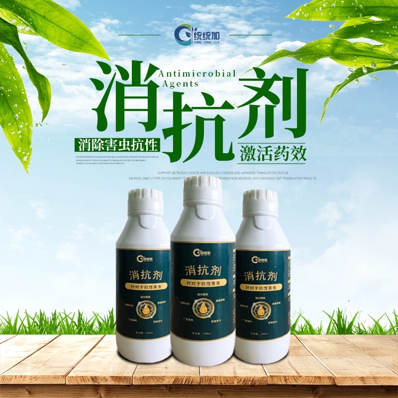 消抗助剂辣椒蔬菜瓜果