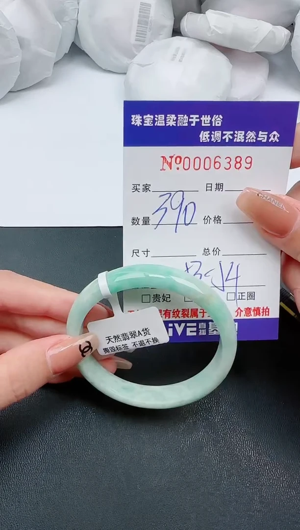 【闪购商品】翡翠手镯未镶嵌·89