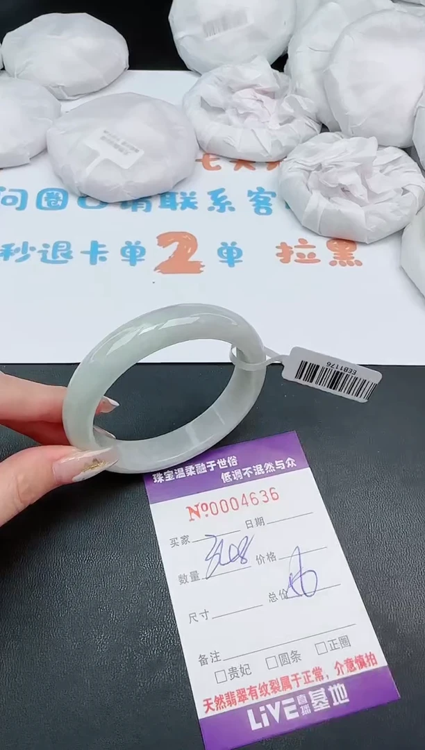 【闪购商品】翡翠手镯未镶嵌36天然缅甸A货翡翠