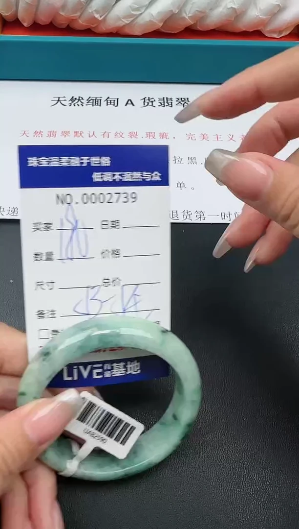 【闪购商品】翡翠手镯未镶嵌·39