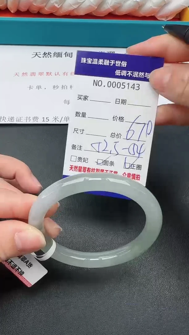 【闪购商品】翡翠手镯未镶嵌43天然缅甸A货翡翠