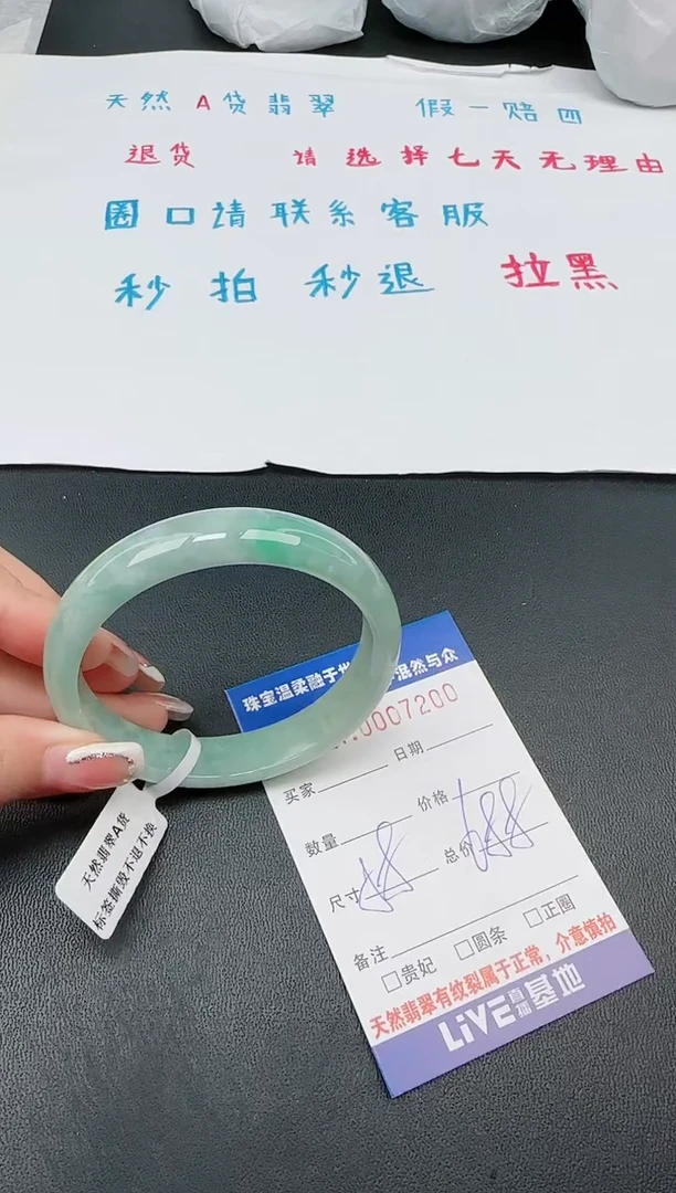 【闪购商品】翡翠手镯未镶嵌00天然缅甸A货翡翠