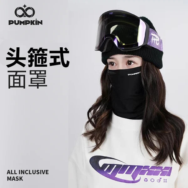 滑雪面罩/PUMPKIN滑雪护脸面罩/速干抓绒保暖防风防冻透气