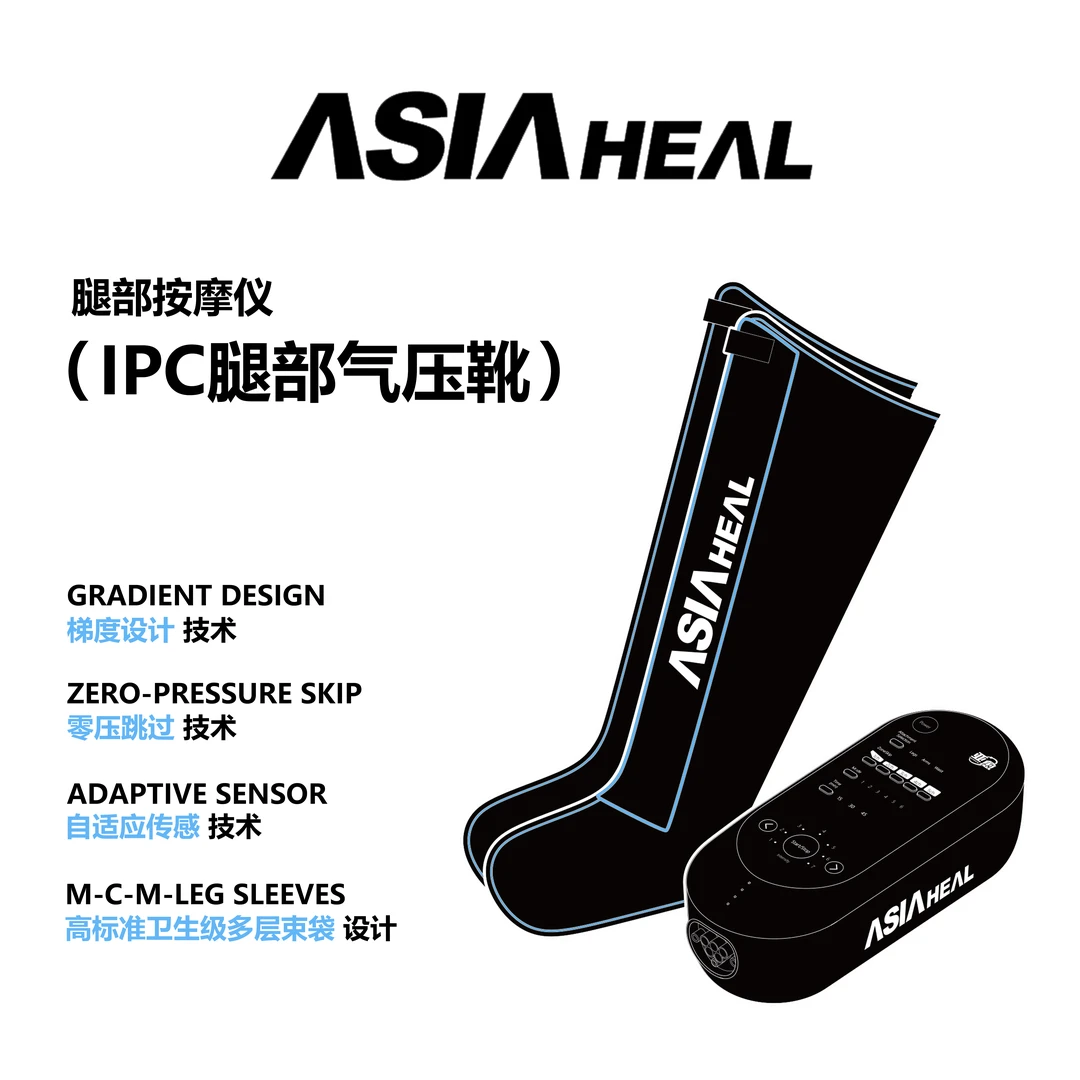 【冠军同款】Asiaheal气压腿部按摩靴肌肉快速恢复空气压力波按摩器