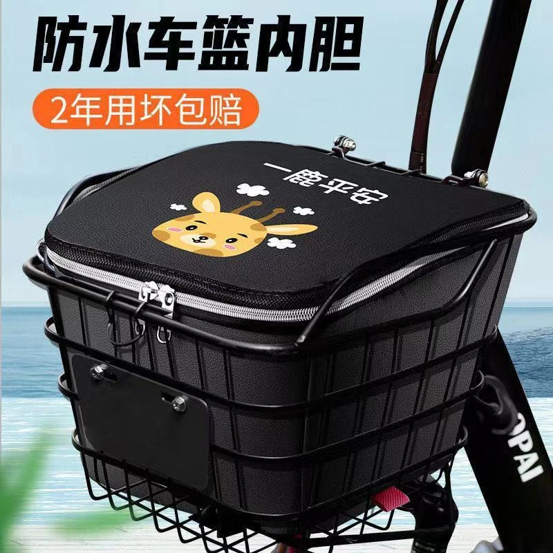 电动车筐内胆储物箱车篮防水尘收纳袋带盖内篓电瓶自行车置物神器