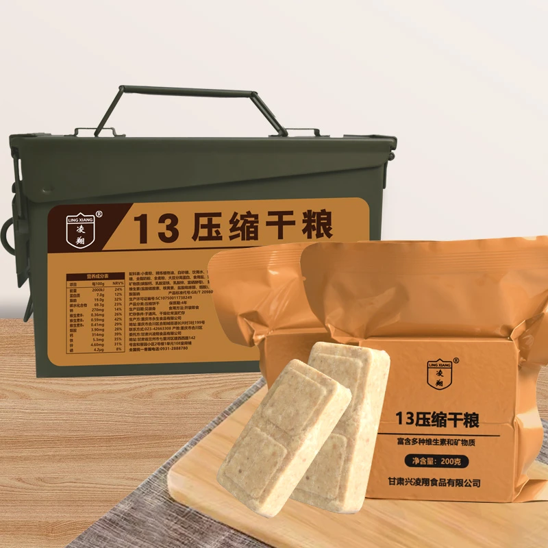 凌翔13压缩干粮200g*12包代餐压缩饼干送三防小号桶家庭应急粮
