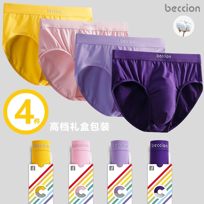 4件装男士宽松舒适透气三角裤黄色裤头粉色裤衩抗菌内裆纯棉内裤