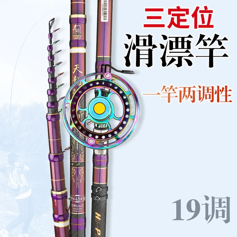 天龙鲲滑漂竿钓鱼竿超硬19调19调鱼竿