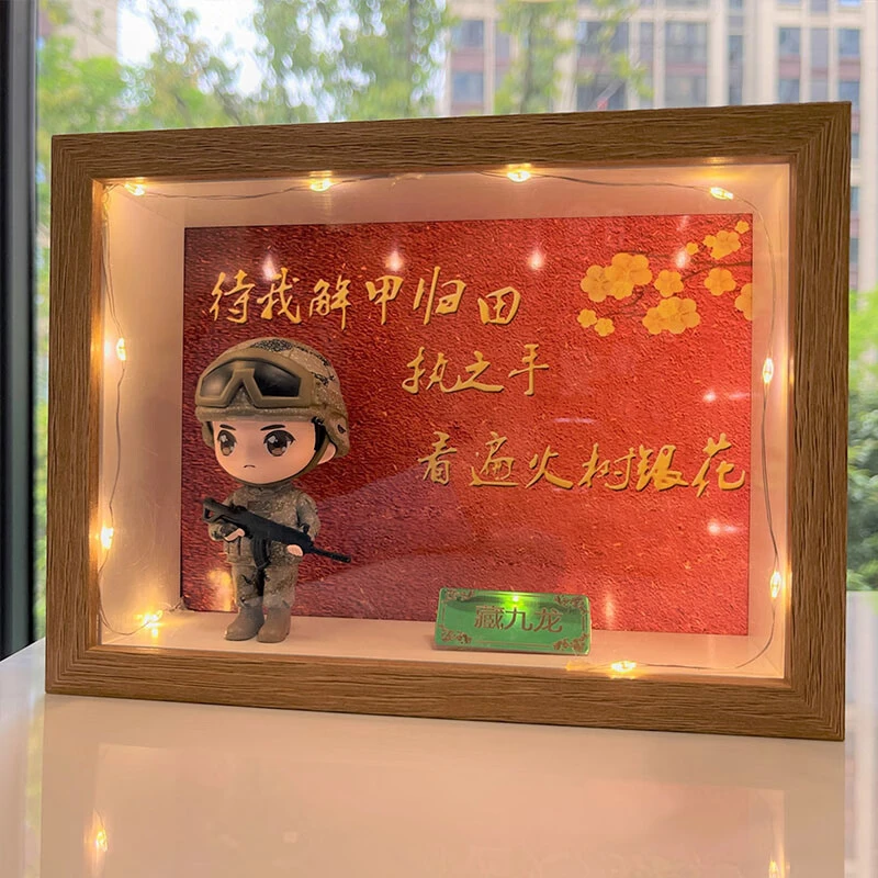 兵小萌兵哥哥相框摆件公仔兵人手办卡通退伍送女友部队摆台礼物