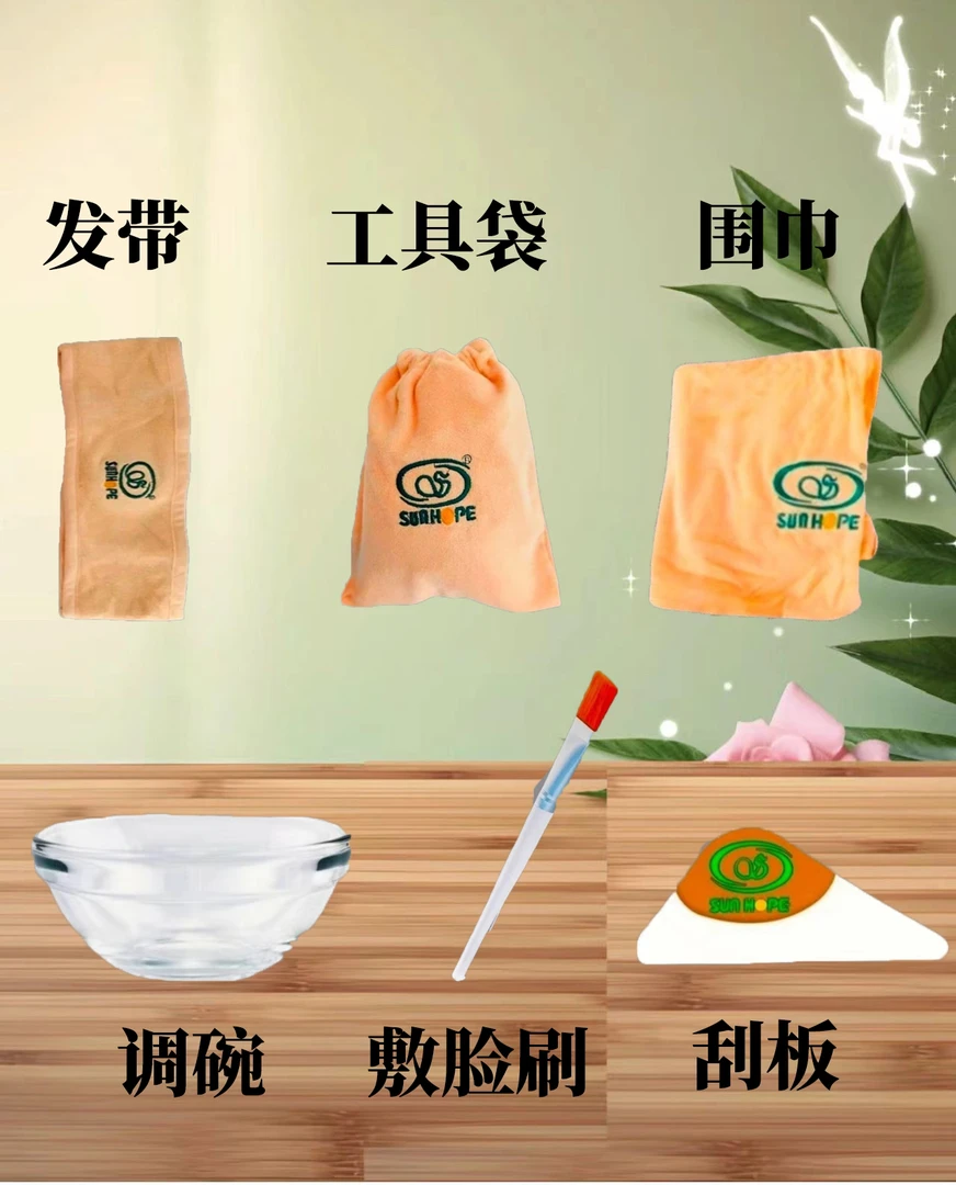 美容护理工具包刮板面刷小碗头巾披肩全套