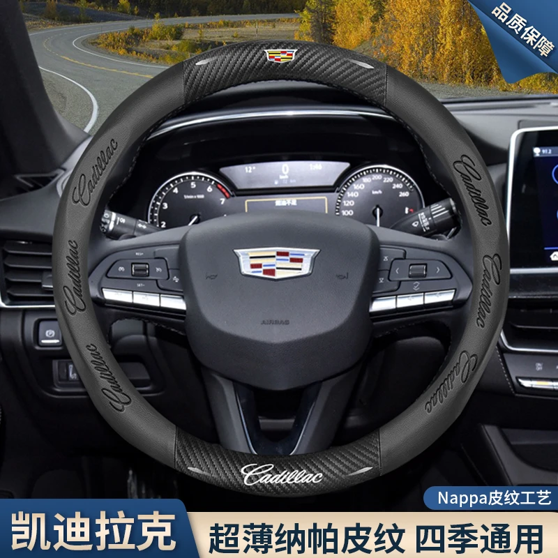 凯迪拉克方向盘CT4CT5XT4XT6CT6XT5ATSLXTS真皮翻毛皮把套