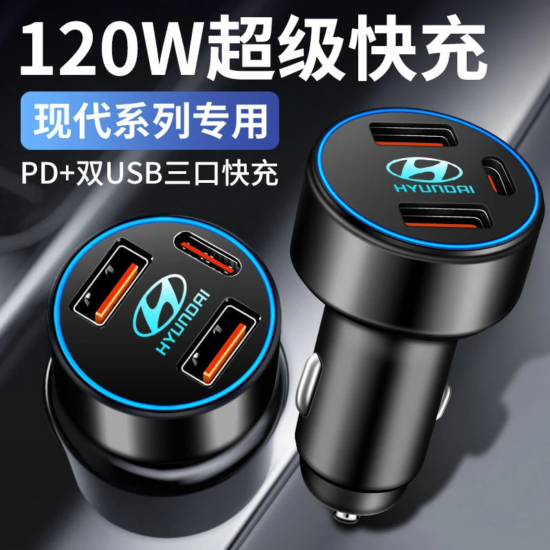 现代车载充电器瑞纳ix3525名图途胜领动朗动悦动汽车充电器转换头