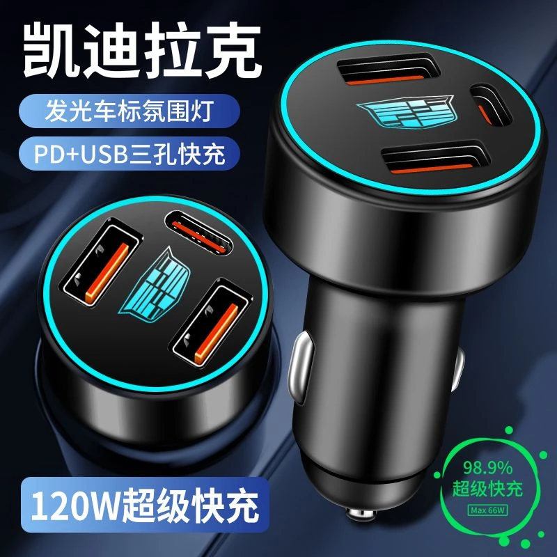 适用凯迪拉克车载充电器快充CT4/5/6 ATSXT4/5/6汽车充电器转换头