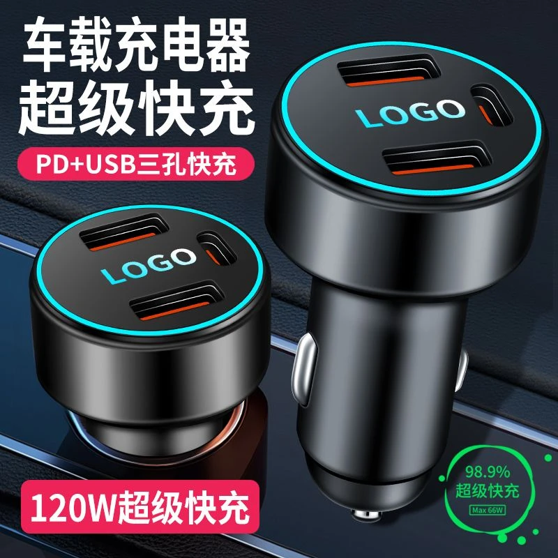 车载充电器120W超级快充点烟器车用手机一拖三充电器转换插头闪充