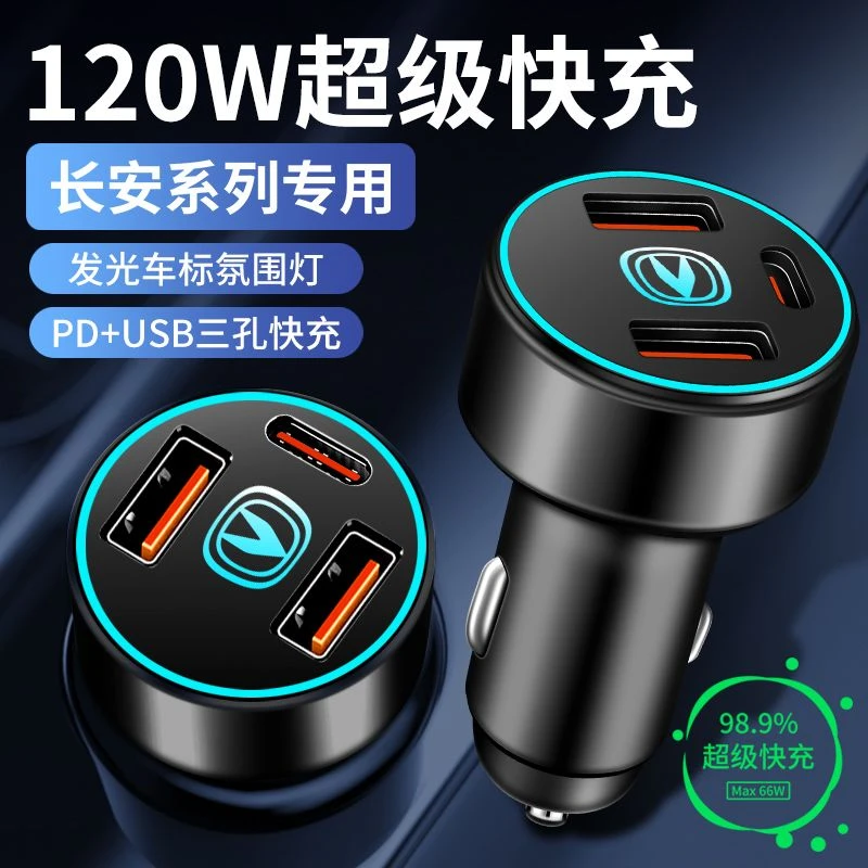 长安车载充电器快充逸动cs75 cs35 cs55PLUS悦翔汽车充电器转换头