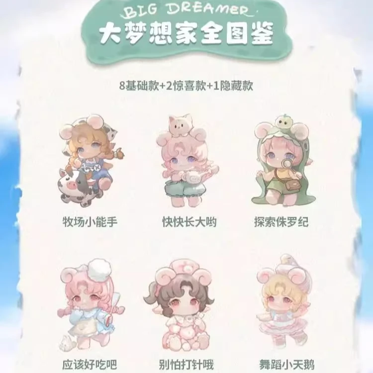 【盲盒带拆】米卷大梦想家盲盒潮玩