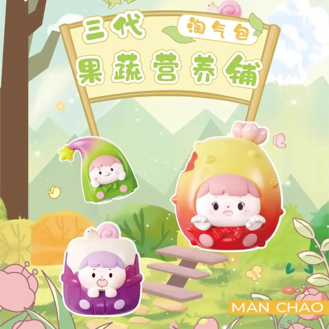 【明盒】水果淘气包三代萌粒手办潮玩盲盒明款