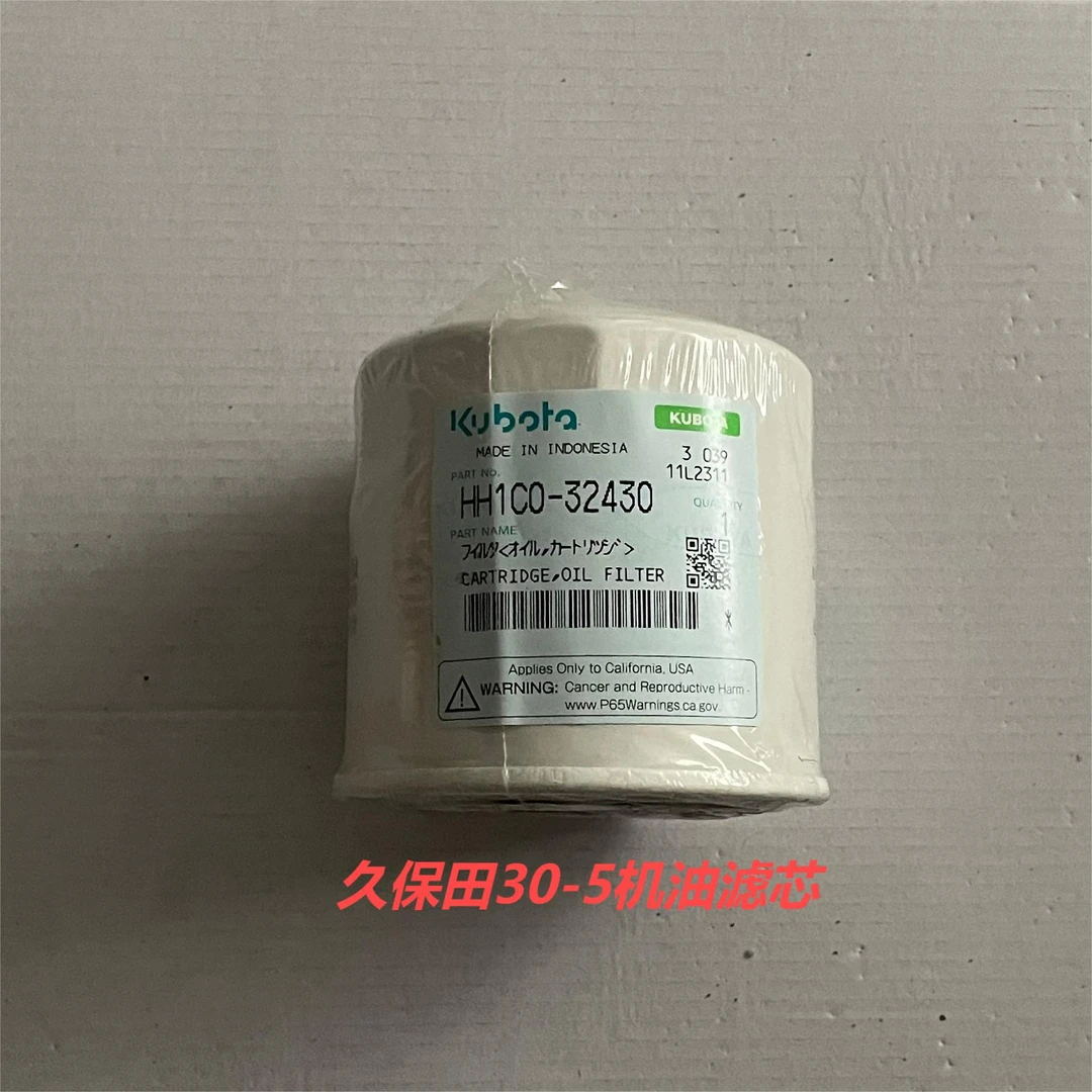 微挖滤芯 久保田30/35全车滤芯 纯正原厂配件