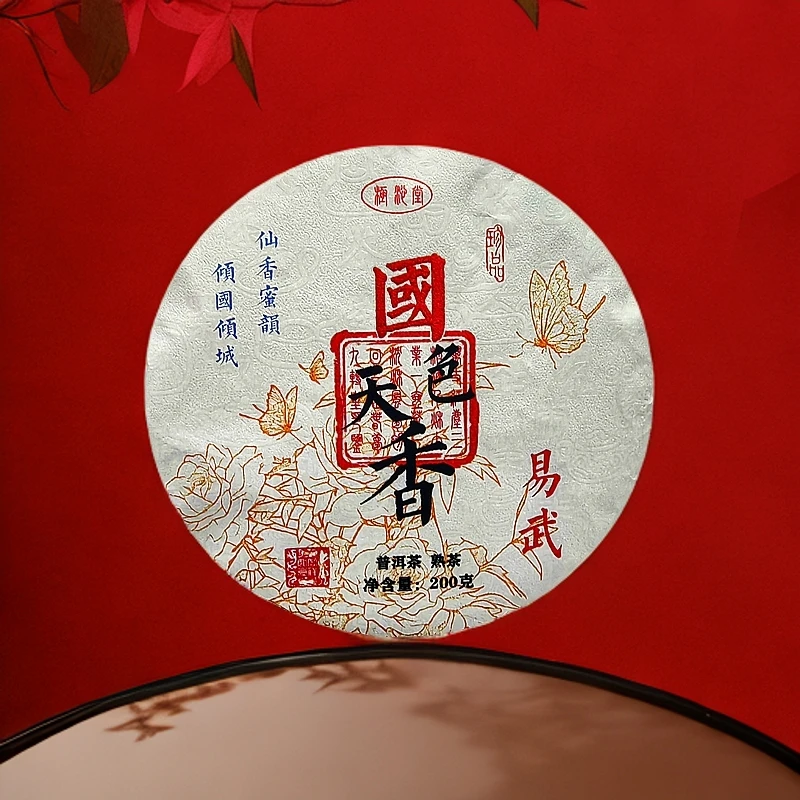 【今年冬天有口福】2024年国色天香易武熟茶200克 普洱茶