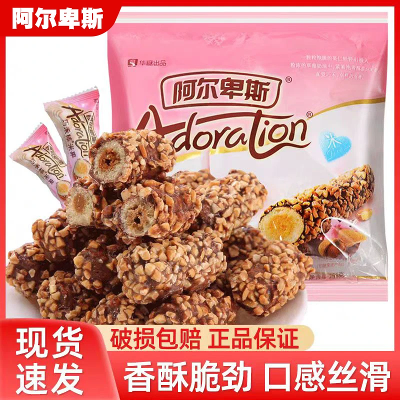 阿尔卑斯巧禾棒果仁巧克力256g夹心米果喜糖膨化小吃零食能量棒