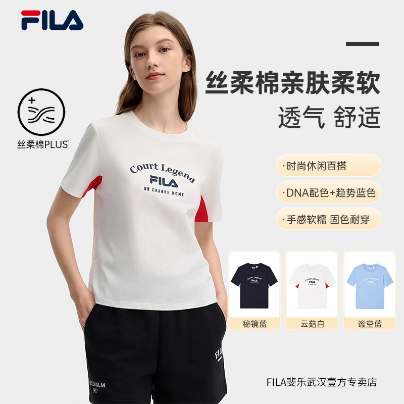 FILA斐乐女装短袖夏季新款丝柔棉亲肤舒适时尚百搭T恤F11W439102F